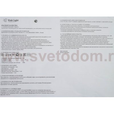 Люстра ВЕТТА золото (прозрачные плафоны) d72 h57 G4 72W (Led лампы в комплекте, 4000K) Kink light 07521-36,33