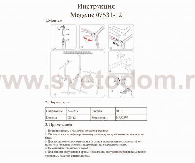 07531-12,16 Люстра Никс серебро w130*53 h53-93 G9 12*5W (Led) (лампами не комплектуется) Kink light