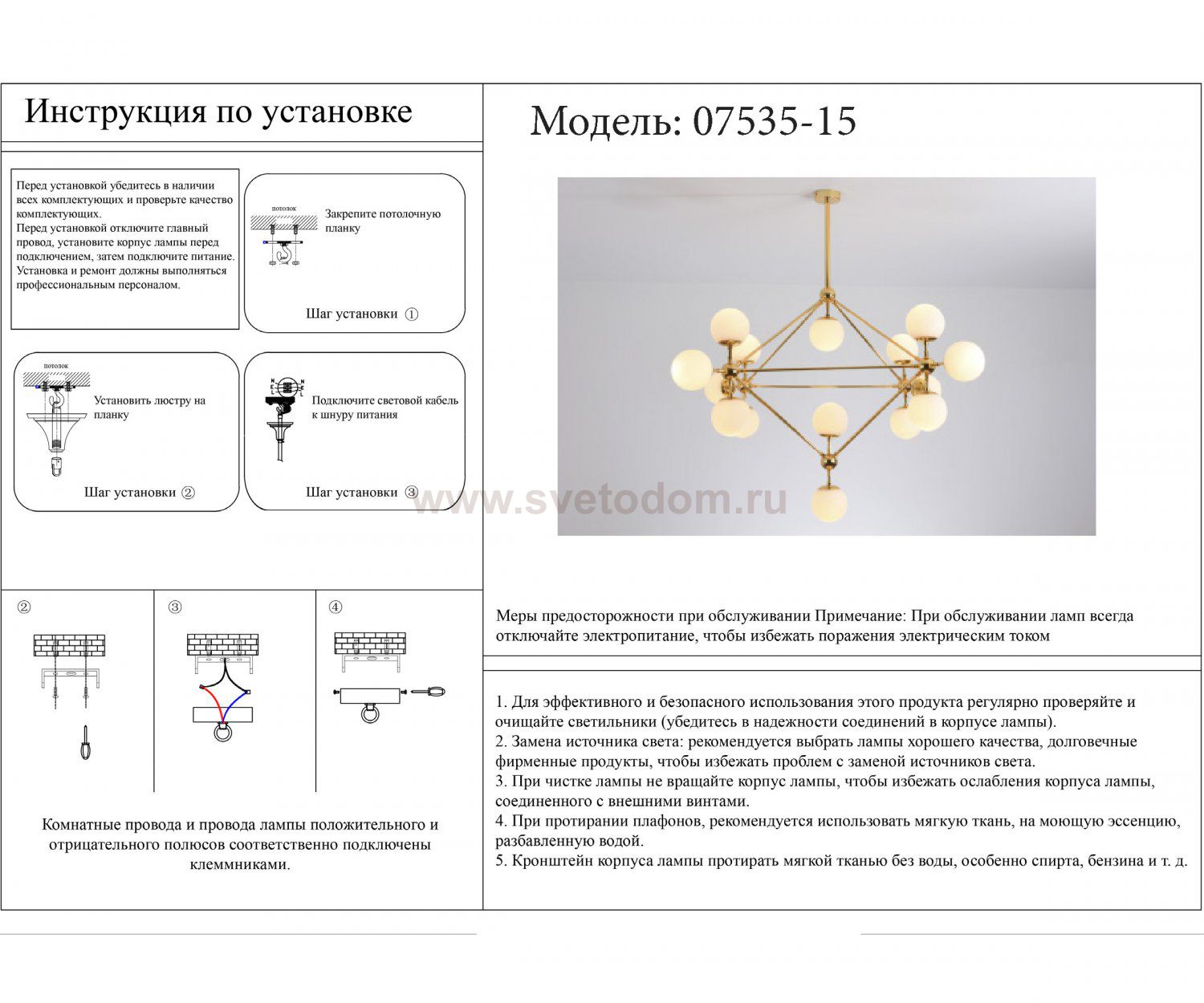 07535-15,33 Люстра Моди золото d135 h115 E27 15*15W Kink light