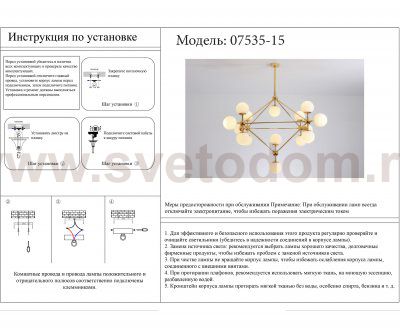 07535-15,33 Люстра Моди золото d135 h115 E27 15*15W Kink light