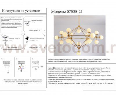 07535-21,33 Люстра Моди золото d150 h130 E27 21*15W Kink light