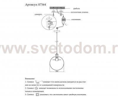 Подвес МЕРКУРИЙ прозрачный (с медными креплениями) d25 h200 E27 1*40W Kink light 07564-25,21