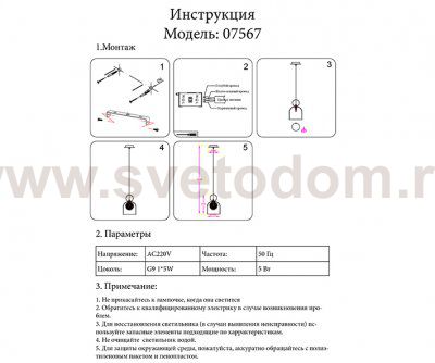 07567,21-33 Подвес Дана прозрачный d16 h120 G9 1*5W (Led лампа в комплекте, 3000К) Kink light