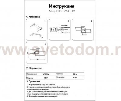 Светильник ЛИНД черный w78*51 h8 Led 80W(3000K) Kink light 7611,19