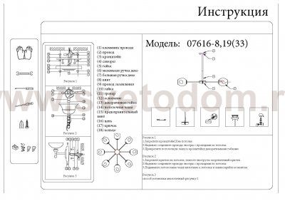 Люстра НИНЕС черная (медовые плафоны) d80 h65 E27 8*40W Kink light 07616-8,19(33)