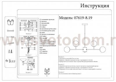 07619-8,19 Люстра Карго черный/золото d90 h60 E27 8*40W Kink light