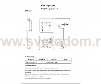 Kink Light 07621-1A,19 Подвес Рия черный d6 h200 (высота корпуса 30) GU10 1*10W