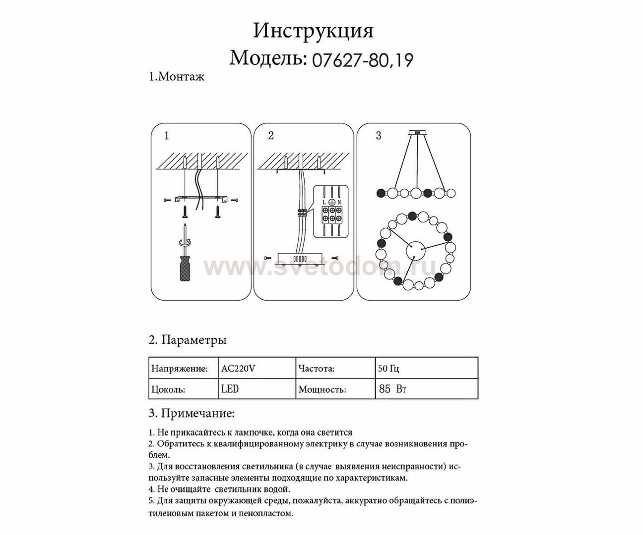 Kink Light 07627-80,19 Подвес Мони черный Led 85W