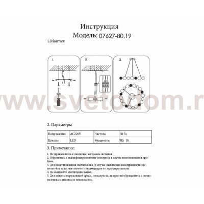 Kink Light 07627-80,19 Подвес Мони черный Led 85W