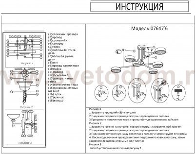 07647-6,01(4000K) Люстра Рапис белый w150*150 h55 Led 6*16W (4000К) Kink light