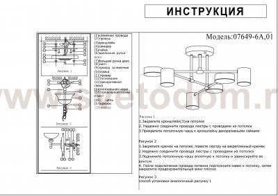 Люстра Kink light Мекли белый d85 h45 Led 3*6W+3*8W (4000К) 07649-6A,01