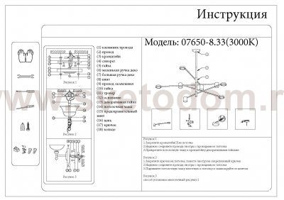 07650-8,33 (3000К) Люстра Мекли золото d100 h70 Led 4*6w+4*8w (3000K) Kink light