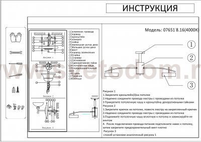 07651-8,16 Люстра Лавна черный/серый d85 h33 Led 8*8W (4000K) Kink light