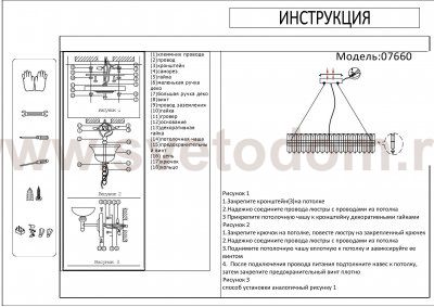 07660,02 Подвес Лира хром d60 h200 Led 76W (4000K) Kink light
