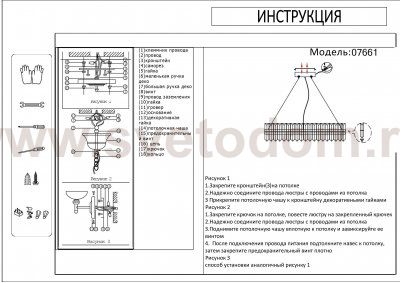 07661,33 Подвес Лира золото d80 h200 Led 100W (3000K) Kink light