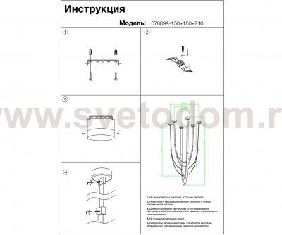 Kink Light 7689A-150+180+210,04