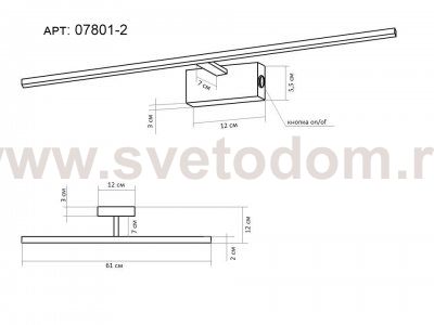 Kink Light 07801-2,19 Подсветка Проекция черный w61*12.5 h5.5 Led 12W (3000K)