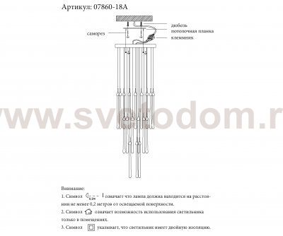 07860-18A,02 Подвес Асмер хром d50 h300 Led 54W (4000k) Kink light