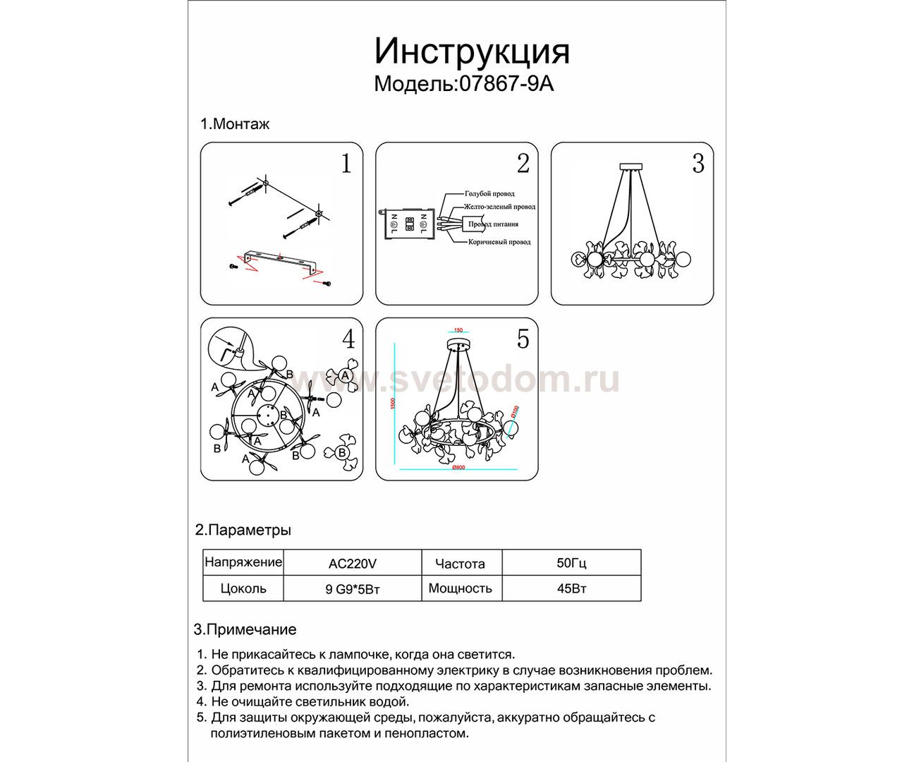 Люстра Kink Light 7867-9A,33 Аста