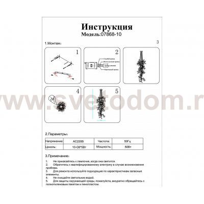 Светильник Kink Light 7868-10,33 