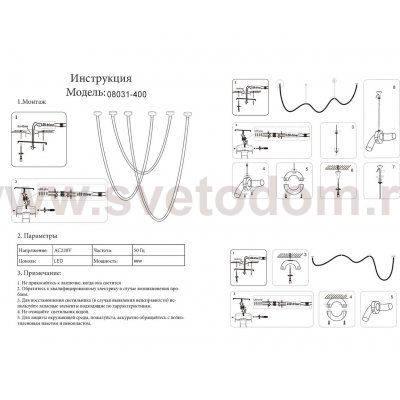 Kink Light 08031-400,20 Подвес Венди бронза