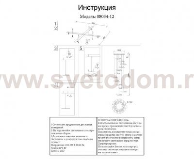 08034-12A,02 Подвес Иветта хром d73 h250 Led 12*5W (4000К) Kink light