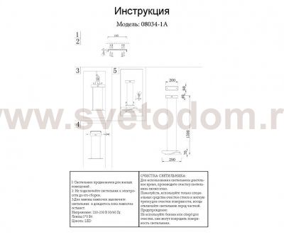 08034-1A,02 Подвес Иветта хром w32*7 h150 Led 5W (4000К) Kink light