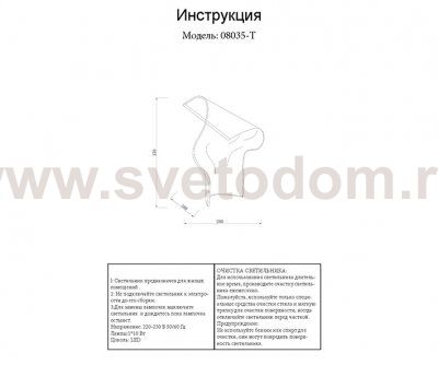 Настольная лампа Kink light 8035-T,02 Лиора