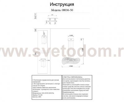 08036-50,02 Подвес Жасмин хром d50 h150 Led 12W (4000К) Kink light