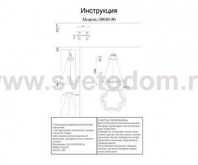 08040-80,33 Подвес Далия золото d80 h150 Led 160W (3000К) Kink light