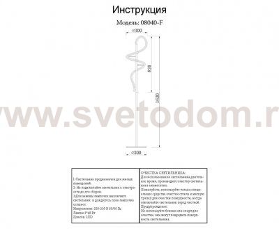 08040-F,33 Торшер Далия золото d35 h160 Led 48W (3000К) Kink light