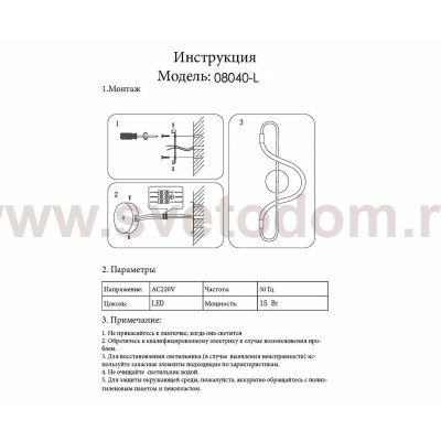 Kink Light 08040-L,33 Настенный светильник Далия золото 15w