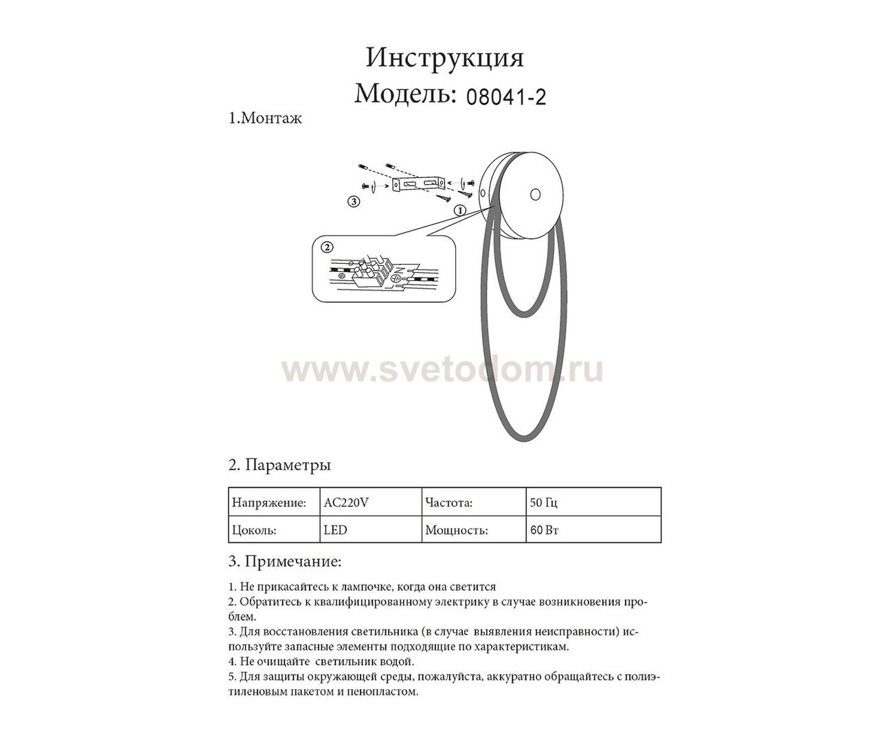 Kink Light 08041-2,19 Настенный светильник Далия черный