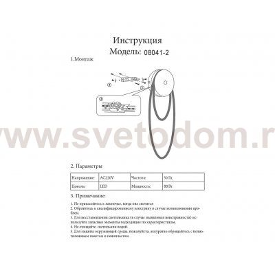 Kink Light 08041-2,19 Настенный светильник Далия черный