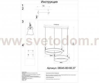 Kink Light 08045-80+60,37 Подвес Риваль французское золото d80+60 L115 h150 Led 99W (3000K)