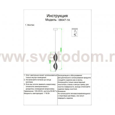 Светильники Kink Light 8047-1A,33 Джил