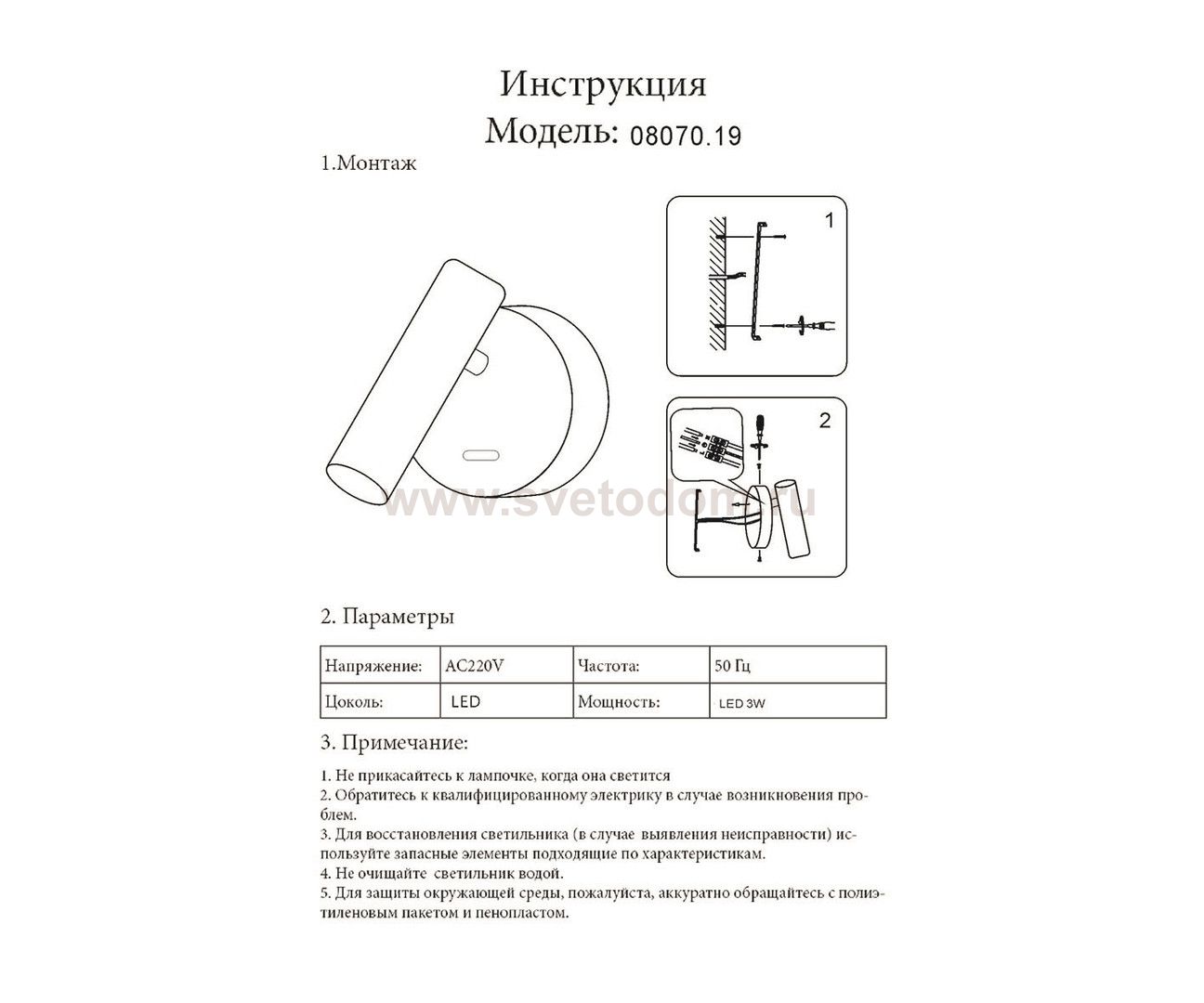Светильник настенный бра Kink Light 8070,19