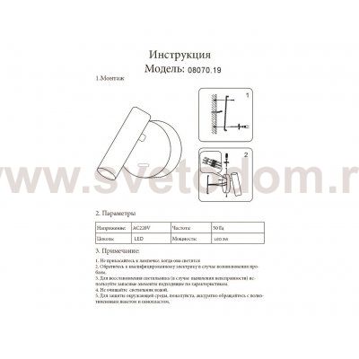 Светильник настенный бра Kink Light 8070,19