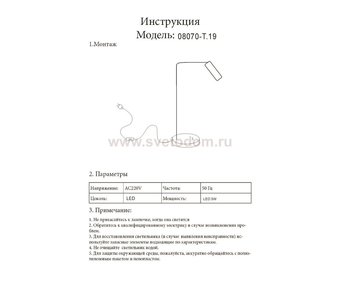 Kink Light 08070-T,19 Настольная лампа Алери черный