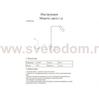 Kink Light 08070-T,19 Настольная лампа Алери черный