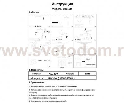 Светильник диммируемый КВАДРО белый w45*45 h10 Led 32W 3000K-6000К с пультом ДУ Kink light 08110D