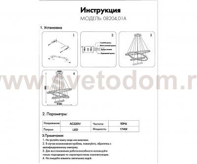 Люстра Kink light 8204,01A(4000K) Тор