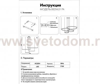 Люстра Kink light 8204,01PA Тор
