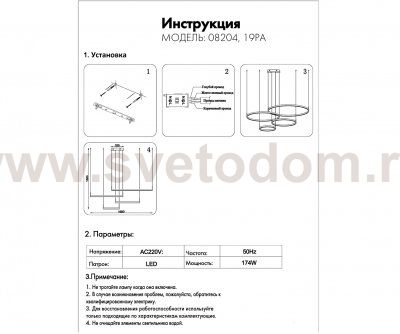 Люстра Kink light 8204,19PA(4000K) Тор
