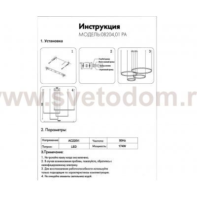 Kink Light 08204,01PA(4000K) Подвес димм. Тор белый Led 174W