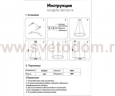 08218,01A(4000K) Подвес Тор белый d150 h120 Led 96W (4000K) диммируемый с пультом ДУ , 2 типа крепления Kink light