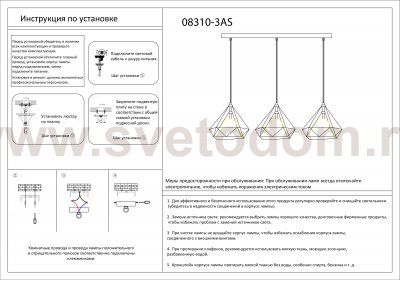 Подвесной светильник РИНЕТТА черный w28*104 h80 E27 3*40w Kink light 08310-3AS,19