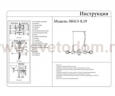 08413-8,19 Люстра Фаина бронза/черный w100*38 h80 E27 8*40W Kink light