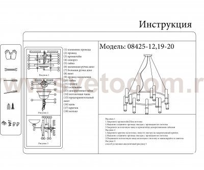 08425-12,19-20 Люстра Марфа бронза/черный d80 h150 G9 9*3W + Led 3*3W Kink light