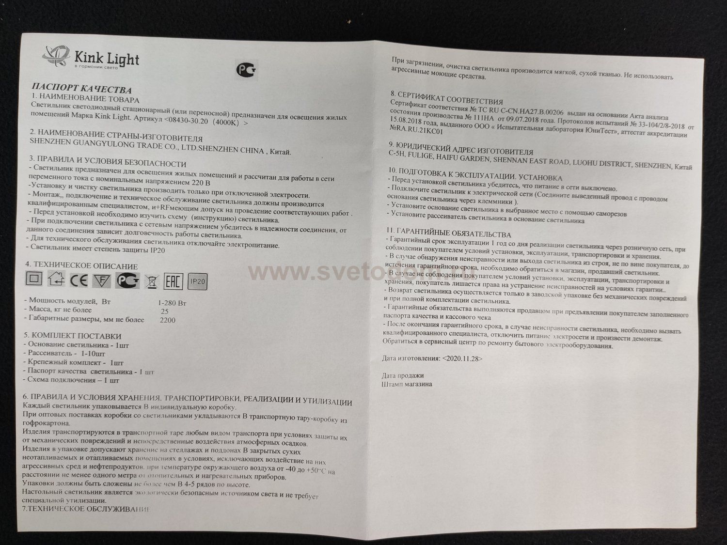 Светильник кольцо 200мм Kink light 8430-20,20 бронза